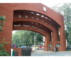 北京外国语大学工程