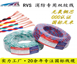 安普北创牌ZRNH-RVS-2x1.5 工厂批发 照明专用 双绞电缆 耐火麻花线